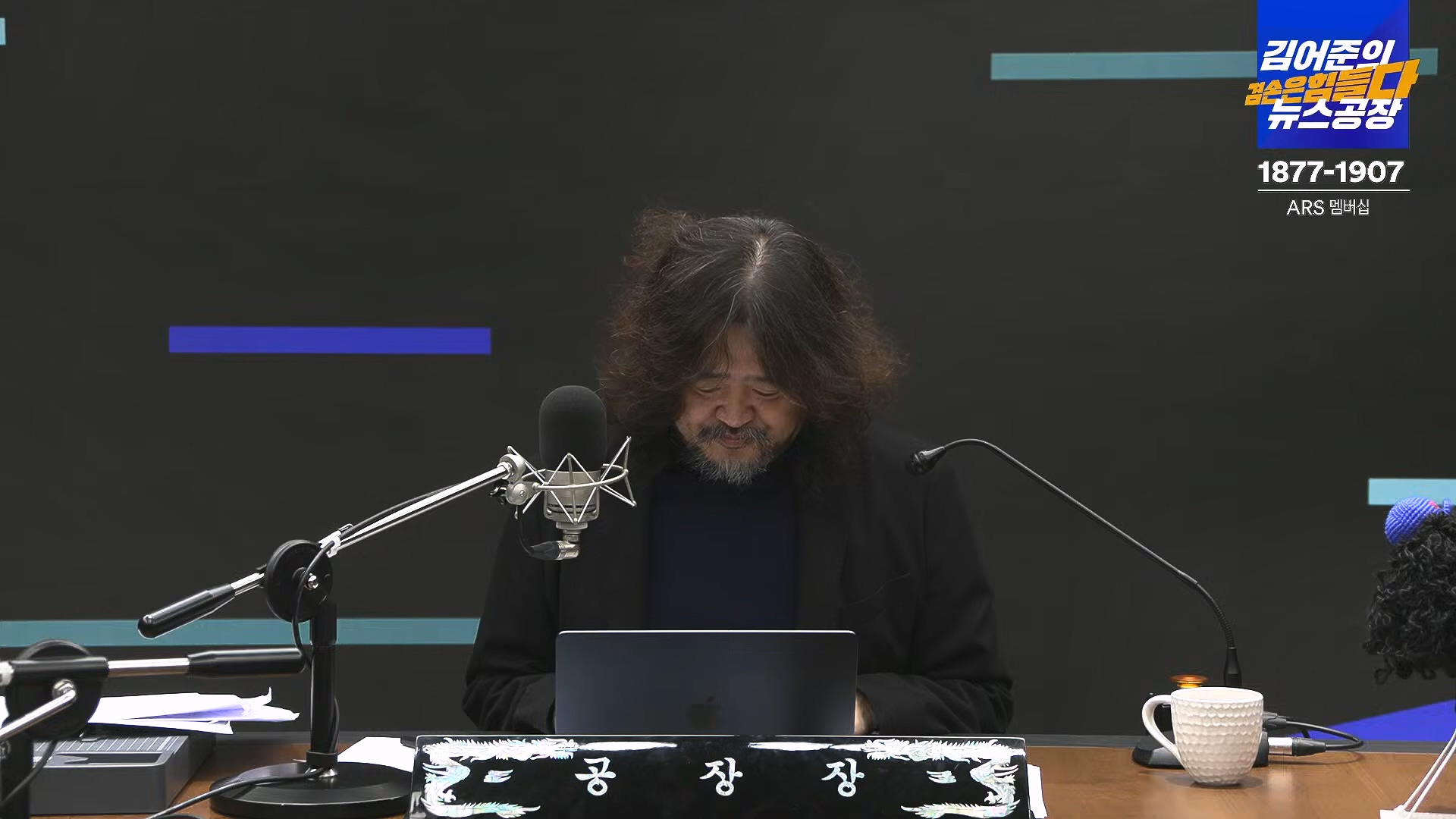 김어준의 겸손은힘들다 뉴스공장 2025년 1월 8일 수요일 [김용민, 정동영, 겸손NSC, 이건태, 이용우, 류삼영, 이지은, 박지원, 여론조사, 스포츠공장] (1080p_30fps_H264-128kbit_AAC).mp4_20250108_170832.773.jpg