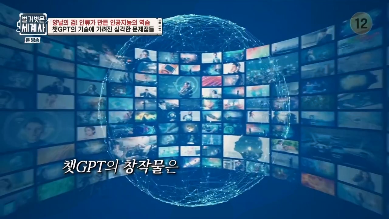 벌거벗은 세계사.E107.230712p-NEXT.mp4_20240210_212852.361.jpg
