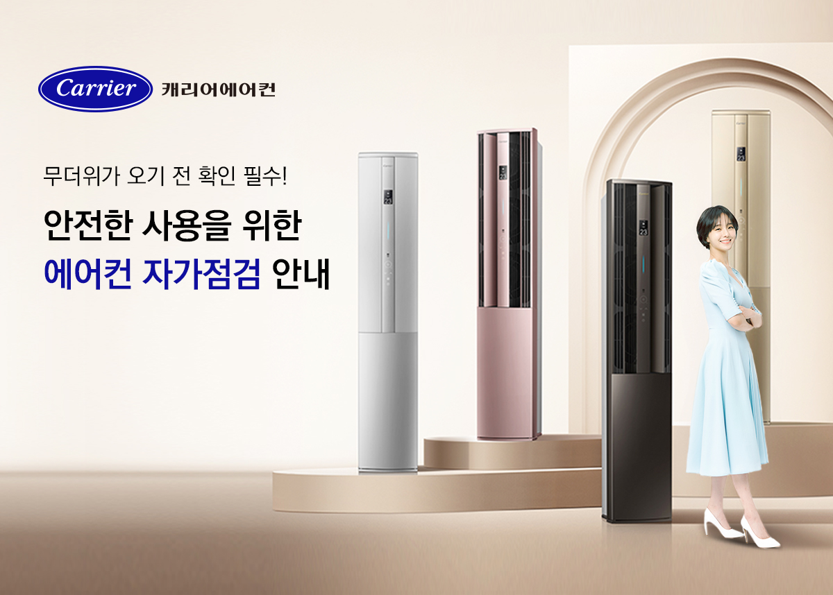 캐리어 에어컨 에러코드 e3 ec 07 e1 46 03 p4 e6 e5 벽걸이 스탠드 시스템에어컨 자가진단 및 대처방법 캐리어 고객센터 전화번호