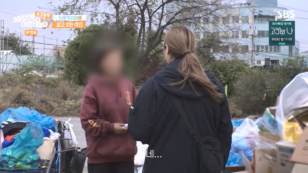 순간포착 세상에 이런일이.E1252.231112p-NEXT.mp4_20231112_170303.064.jpg