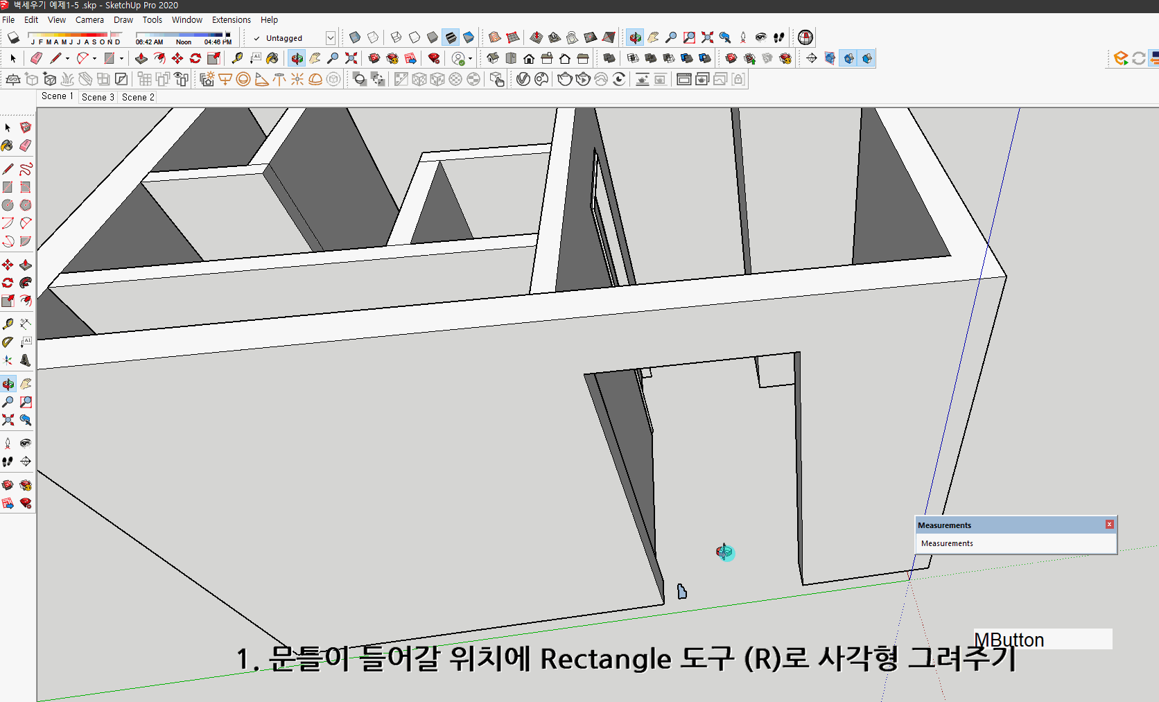 스케치업 독학