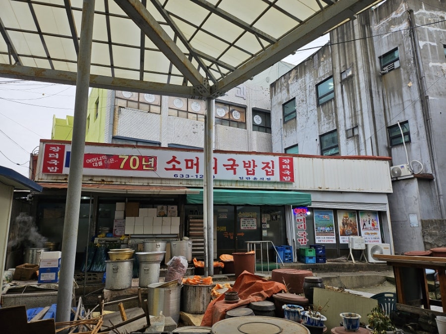 장날소머리국밥 이미지