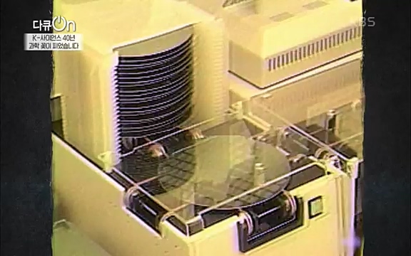 [128회] 다큐온 - KBSK-사이언스 40년, 과학 꽃이 피었습니다] 과학 선진국들을 부지런히 쫓던 추격자에서 어느새 세계가 주목하는 과학강국으로 거듭나고 있는.ts_20220322_192556.528.jpg