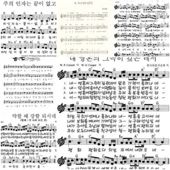 주일 예배 찬양 콘티 2025년 5월_16