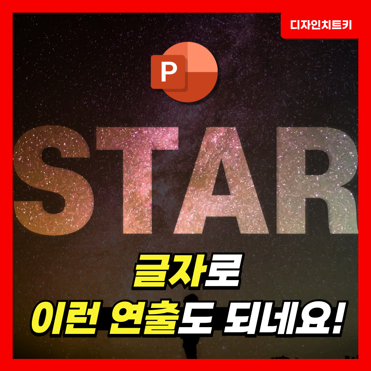 PPT-애니메이션-효과-대표-사진