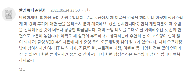  [탈잉 손원준튜터] 직장인을 위한 파이썬 기초 - 웹 크롤링 기초 / 심화