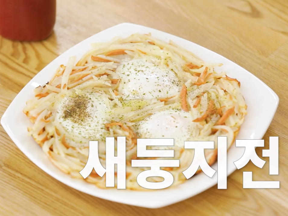 백종원 새둥지전 감자채전 만드는방법 레시피 브런치 아이들간식 집밥백선생
