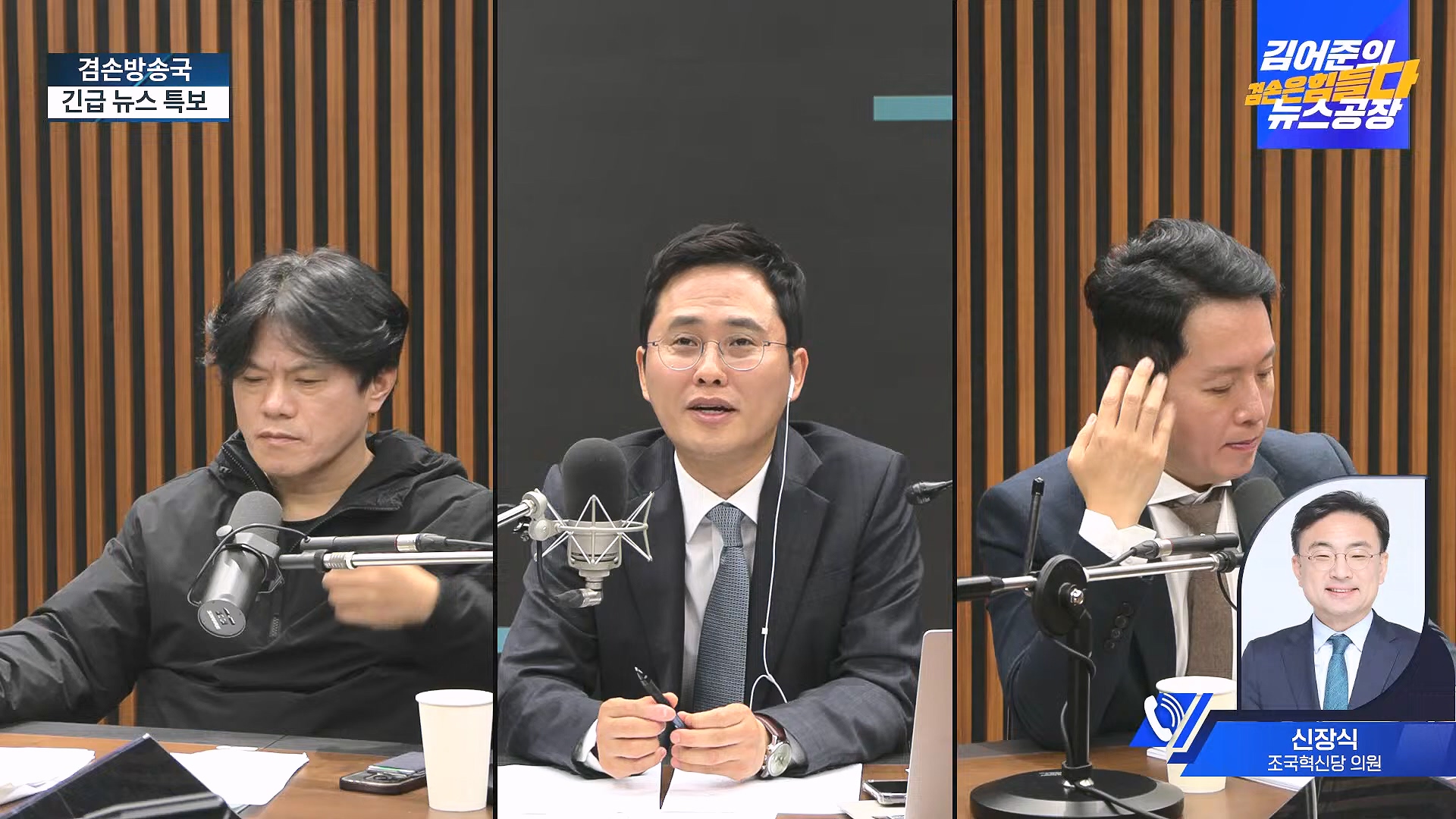 [겸공 뉴스특보] 지금 국회 상황은_.mp4_20241207_084127.747.jpg
