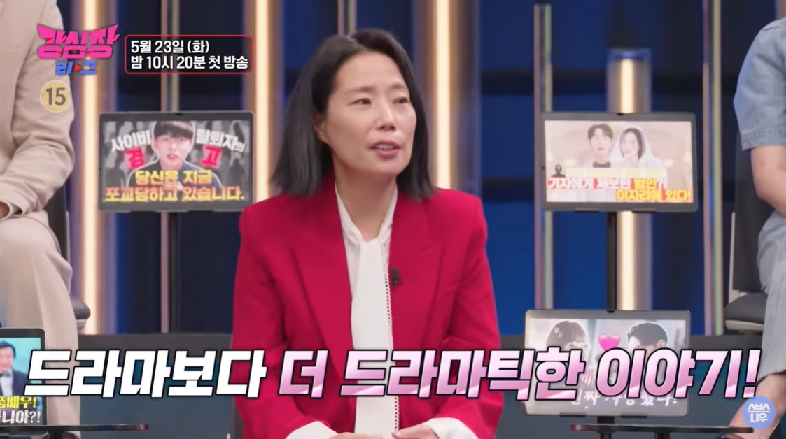  '모범 택시', '림여사' 심소영 "이제훈, 진짜 사랑했다" 폭탄 발언 [강심장리그]