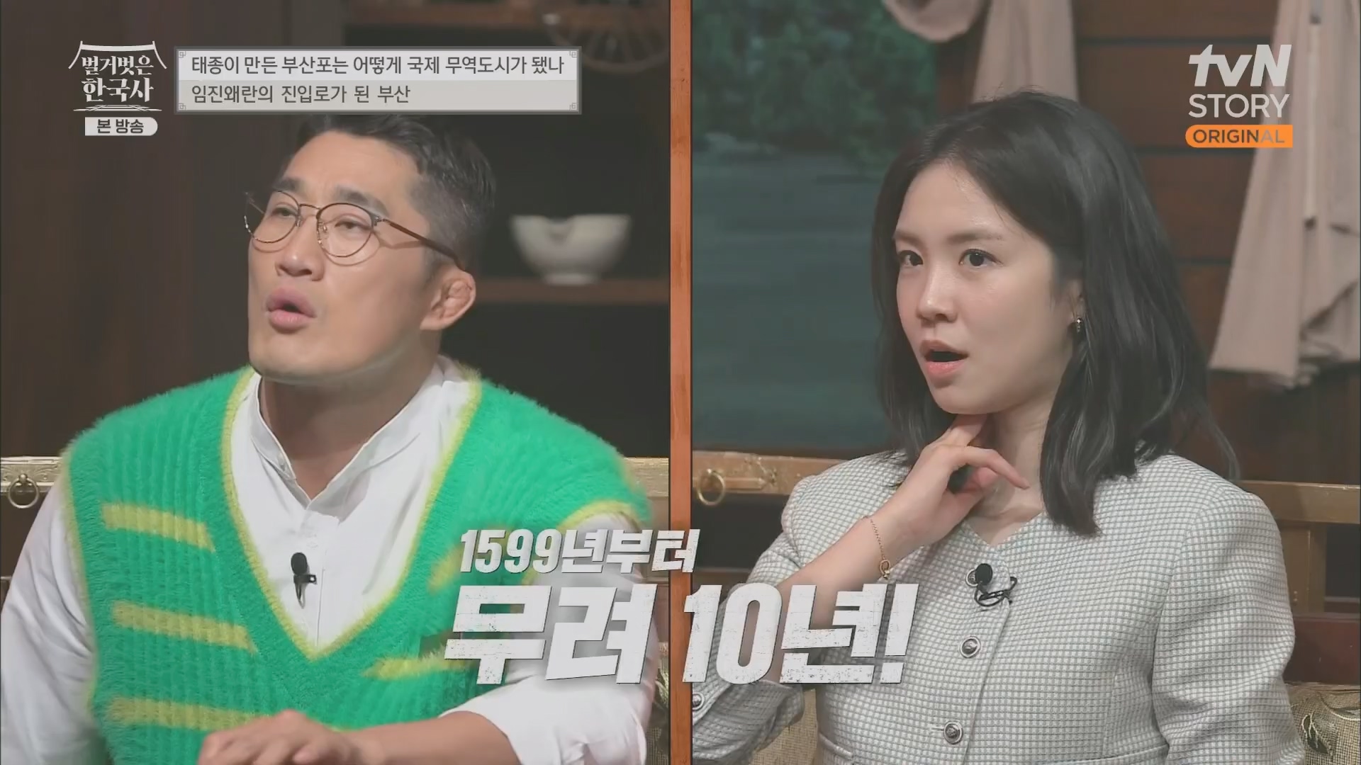 벌거벗은 한국사.E50.230405p.H264-F1RST.mp4_20231203_155316.348.jpg
