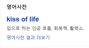 그룹 이름이랑 컨셉 찰떡이라는 팬클럽 공지 사진