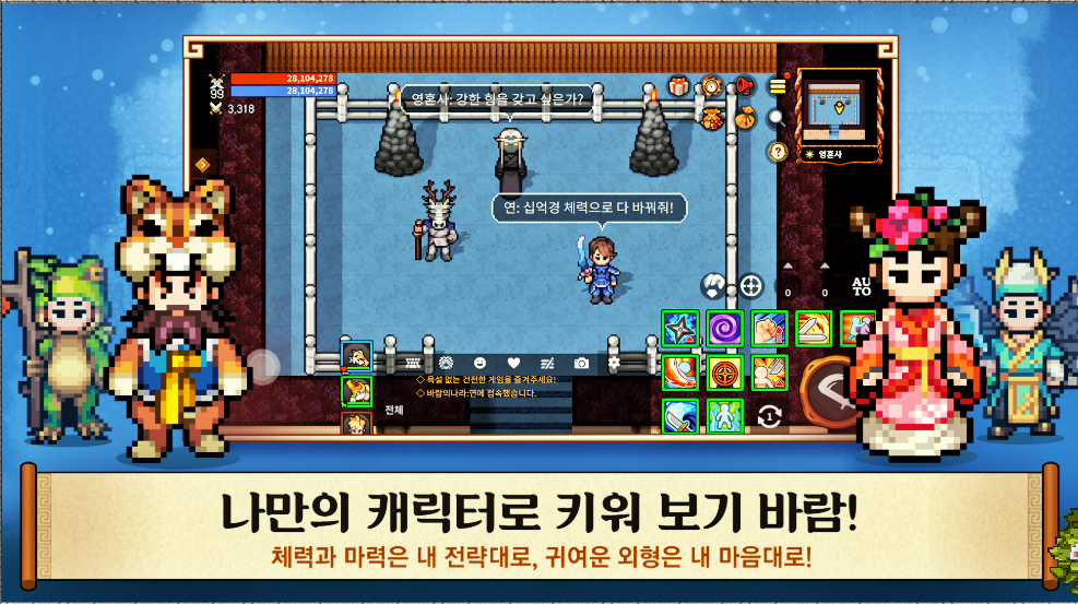 바람의나라 연 오색호박 캐릭터