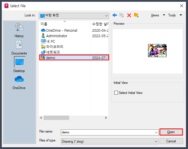 오토캐드 뷰어 실행 및 문서 여는 방법4