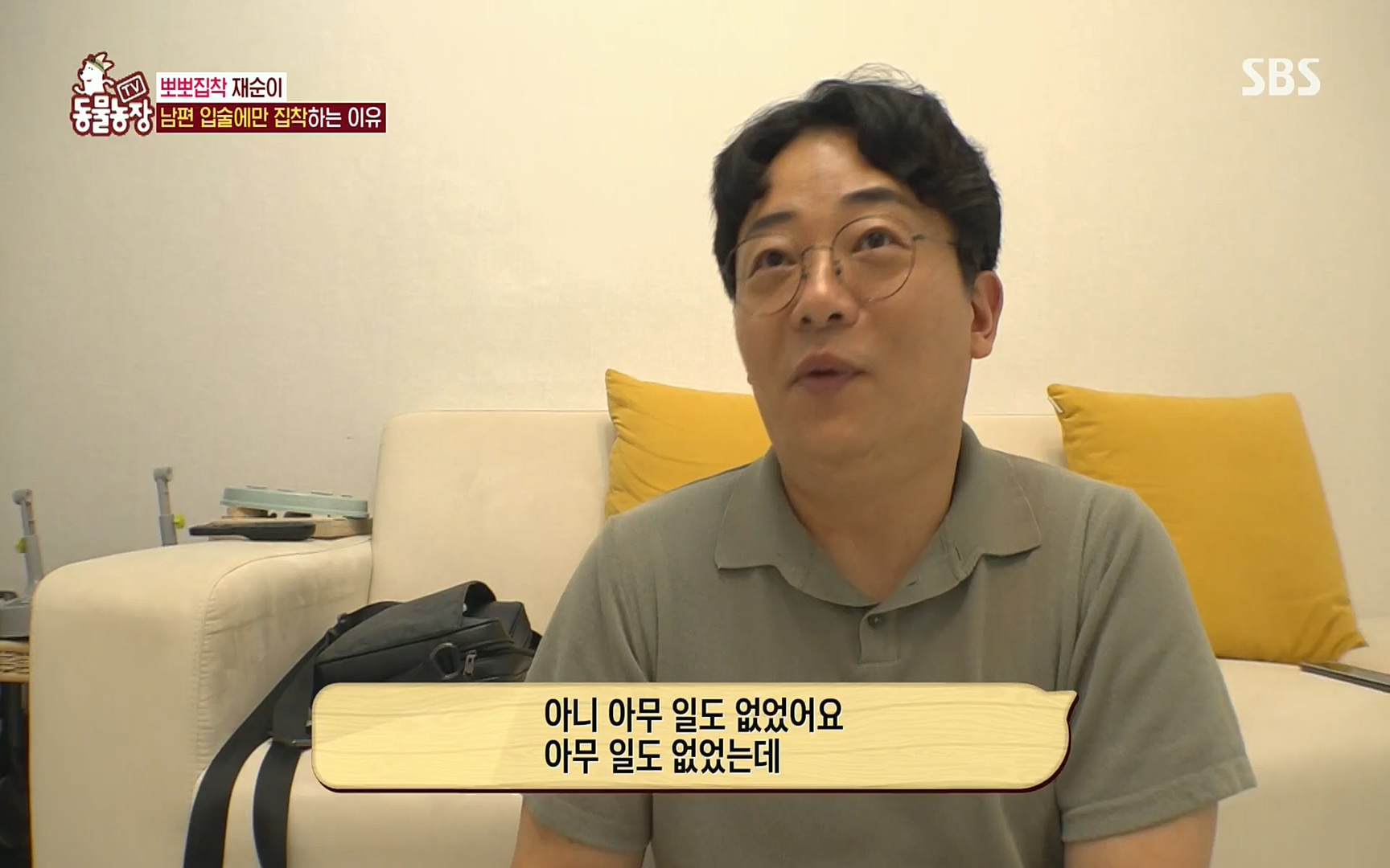 TV 동물농장.E1078.220717p.H264-F1RST.mp4_20220717_151137.748.jpg