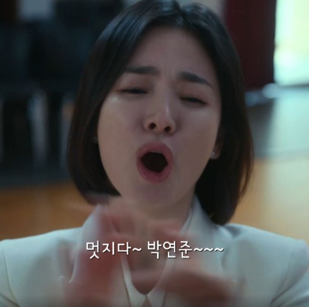  연준아 나 되게 신나