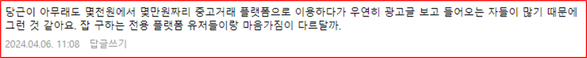 당근 아르바이트 지원자 성향 검토
