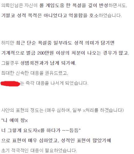 통매음 무혐의사례