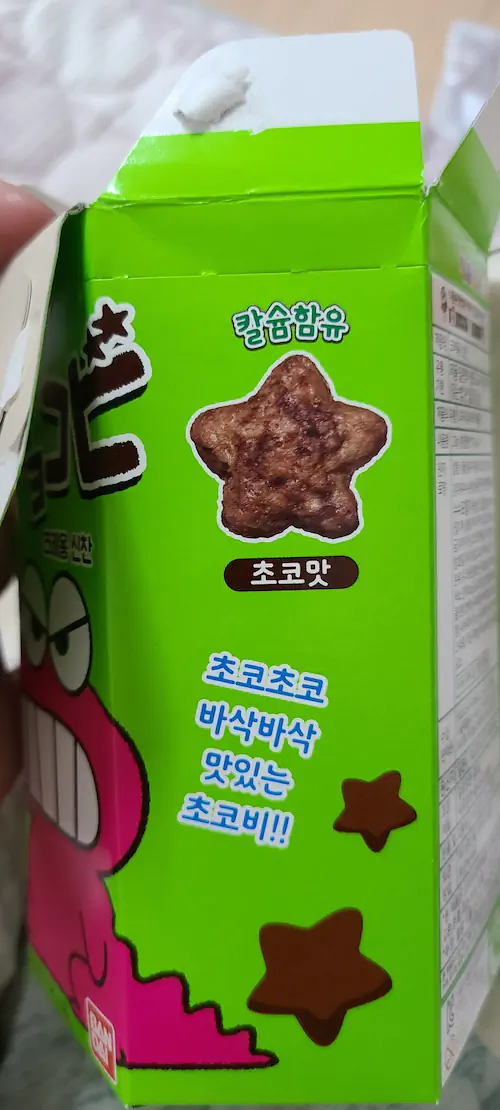 한국 과자의 악랄한 과대포장 초코비