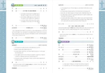 임직예배 기도문 10선_14