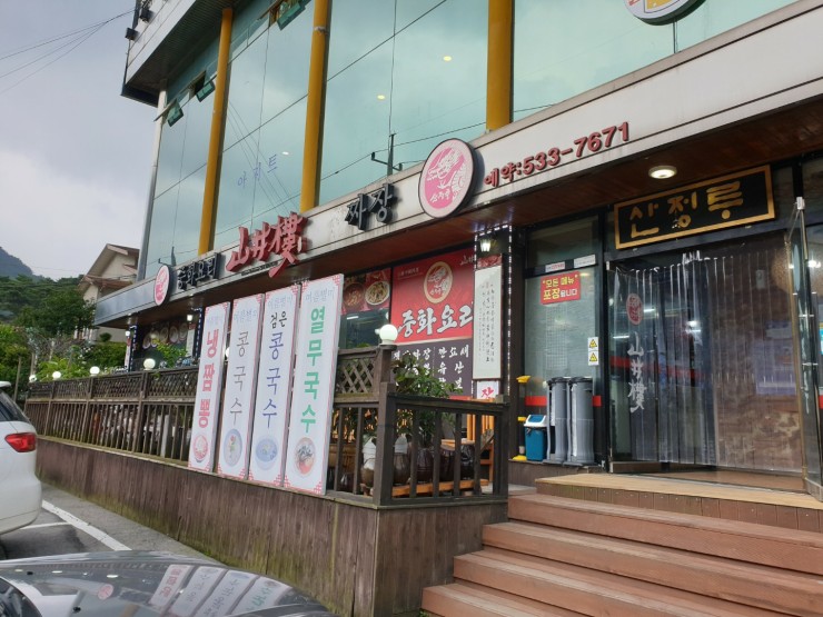 산정루 이미지