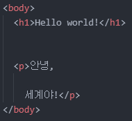  [HTML] 띄어쓰기, 줄바꿈 하는 방법 (feat, pre태그 / 유니코드 특수문자 삽입)