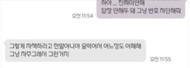 술먹고 전여친 한테 연락함
