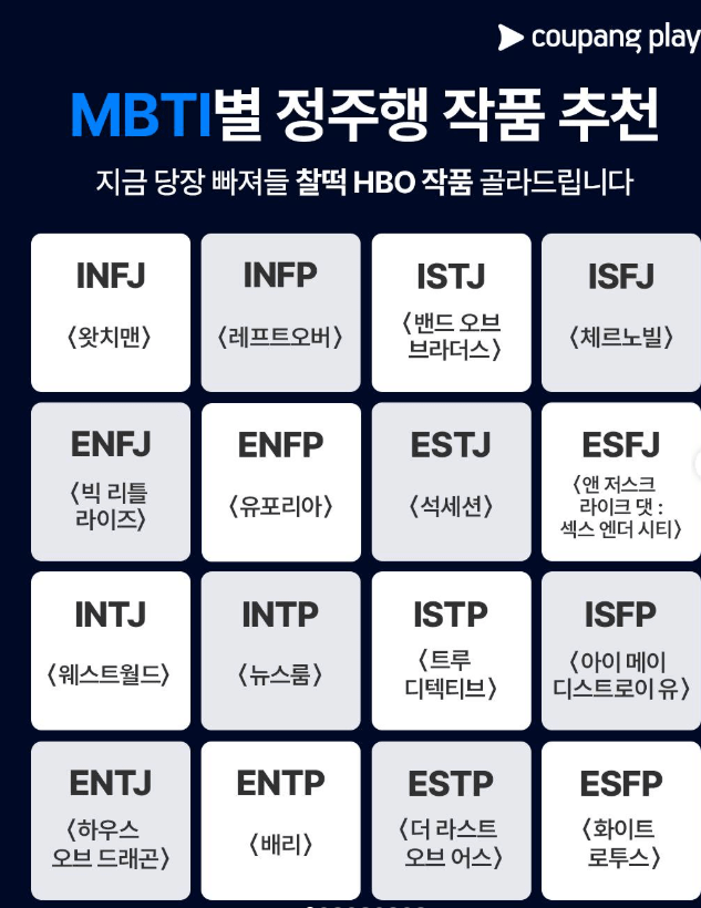https://play.coupang.com/