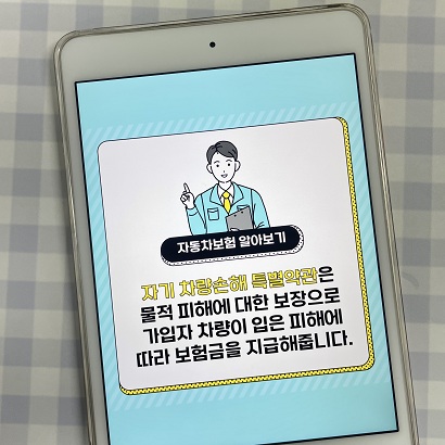 자동차의무보험의 특징을 확인해 주십시오.자동차 다이렉트 보험의 비교를 통해