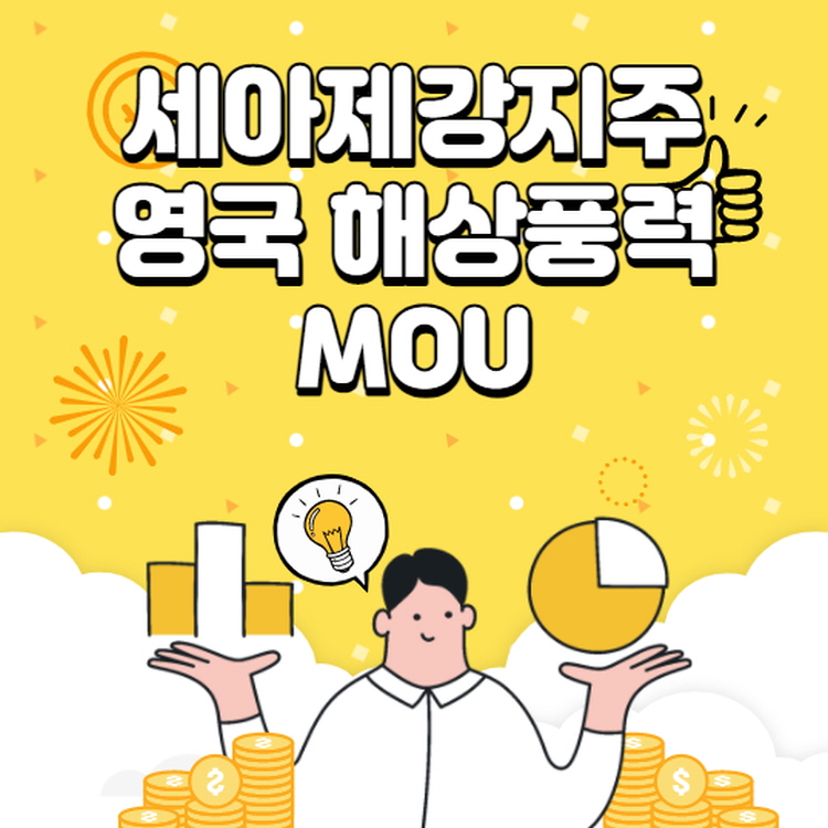 세아제철지주 목표주가 전망 관련주 3