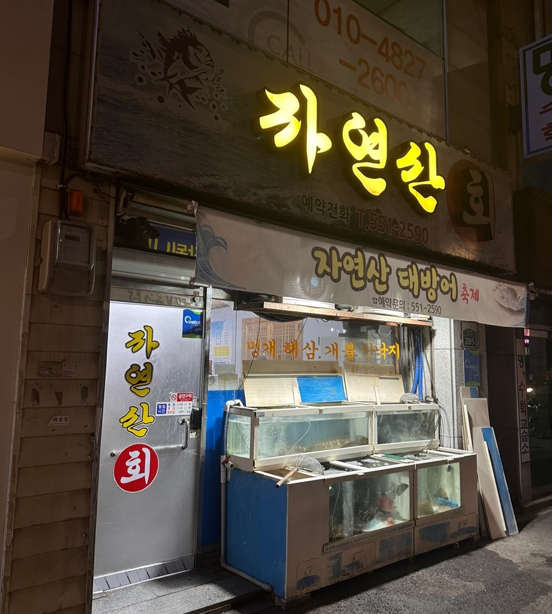 대구자연산회방패