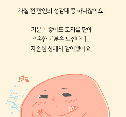 슬픈꼭지 증후군(Sad Nipple Syndrome)