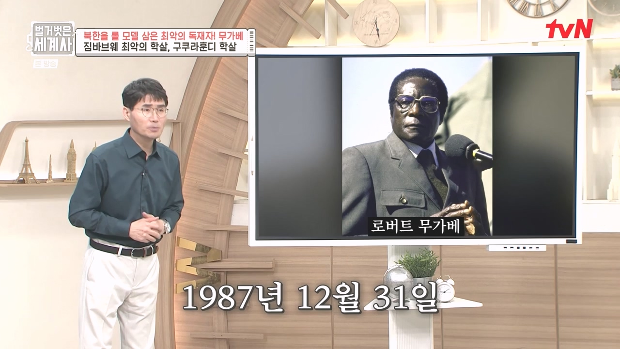 벌거벗은 세계사.E119.231004p-NEXT.mp4_20240511_162750.123.jpg