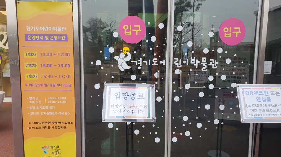 경기도12월 경기도 어린이 박물관 용인 실내 62