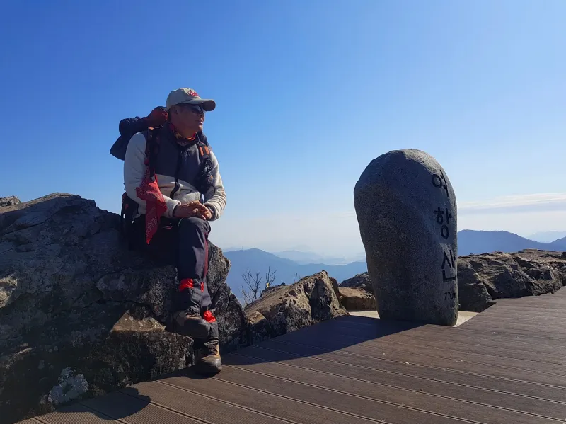 함안 여항산