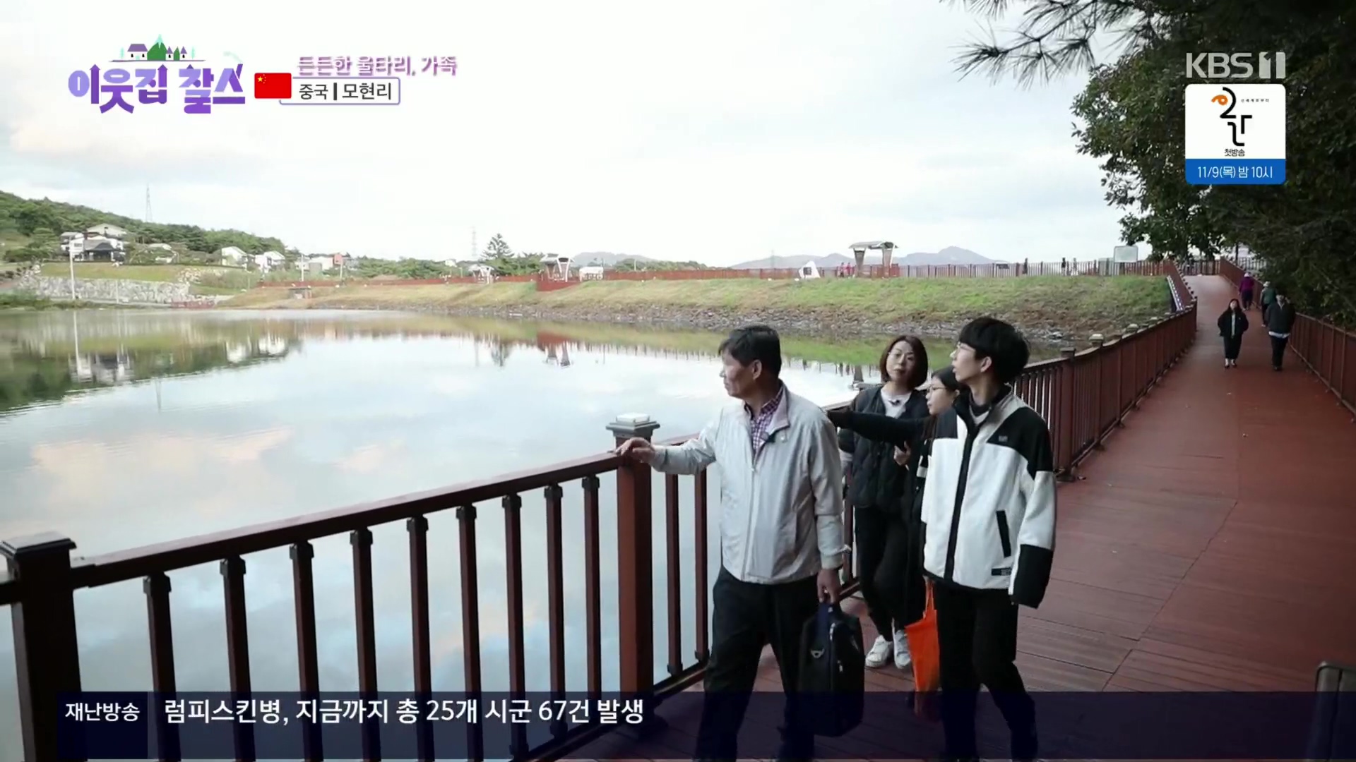 이웃집 찰스.E04.231031p.H264-F1RST.mp4_20231101_201233.141.jpg