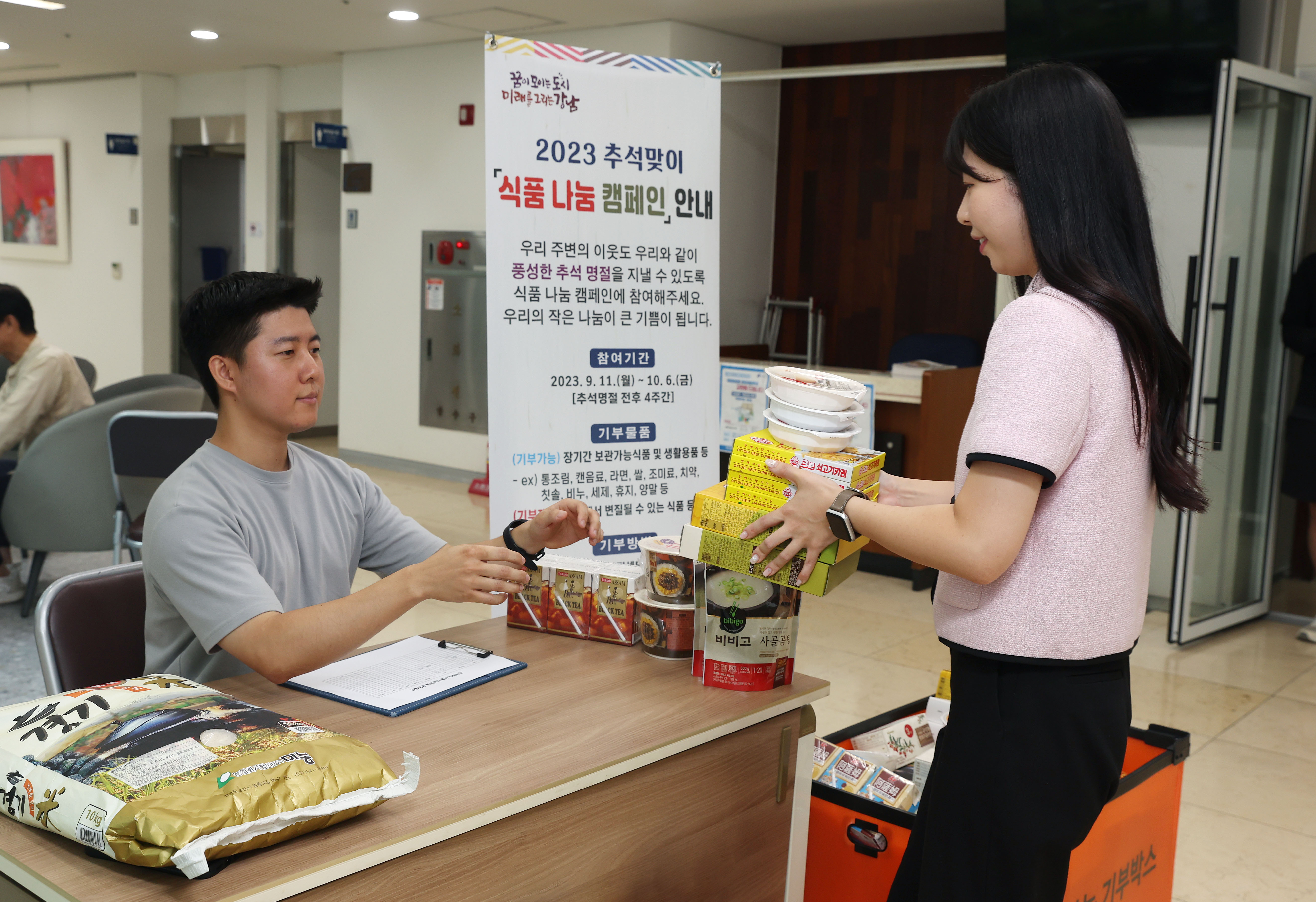 강남식품 이미지
