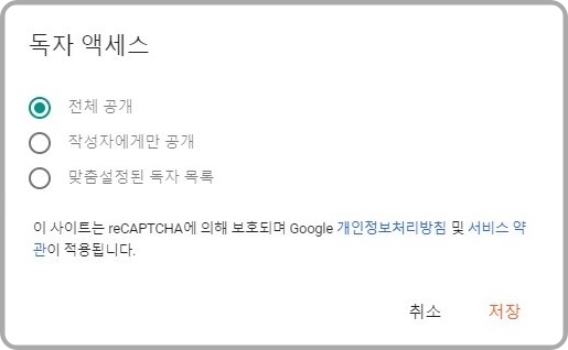 독자-액세스-설정