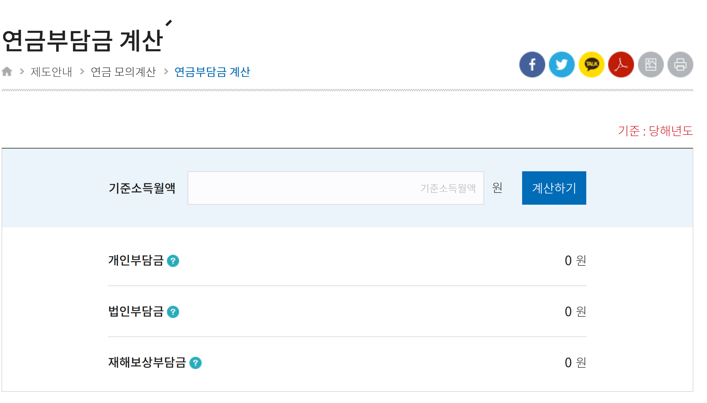 사학연금공단 홈페이지