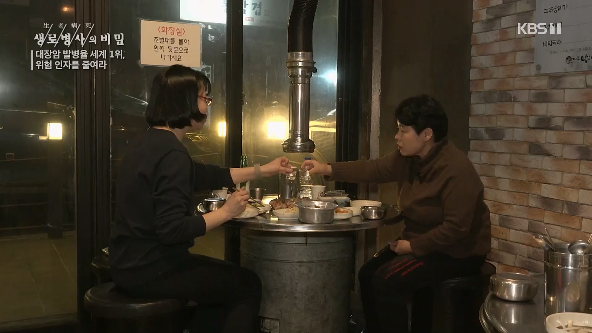 생로병사의 비밀.E858.230301p.H264-F1RST.mp4_20230302_195715.591.jpg