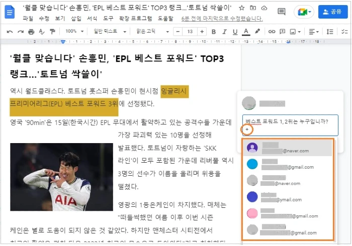 댓글 및 이메일 주소 입력