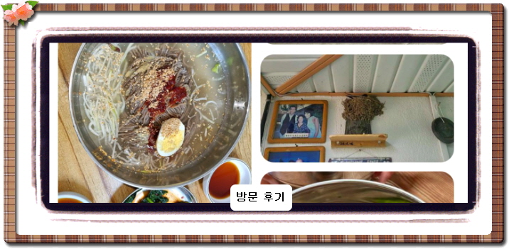 백반기행 원주 돼지고기수육 동치미 물막국수 289회