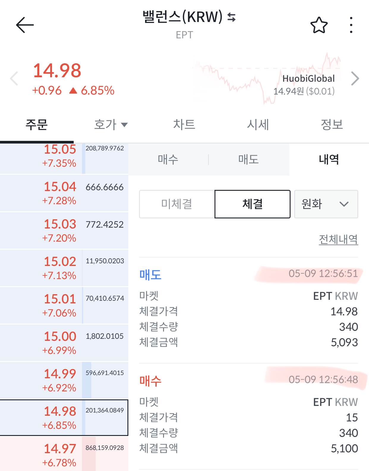 빗썸에어드랍이벤트