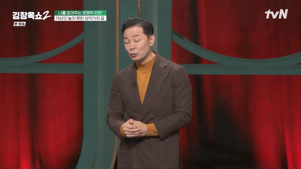 김창옥 쇼 2.E04.240230p-NEXT.mp4_20240301_185351.946.jpg