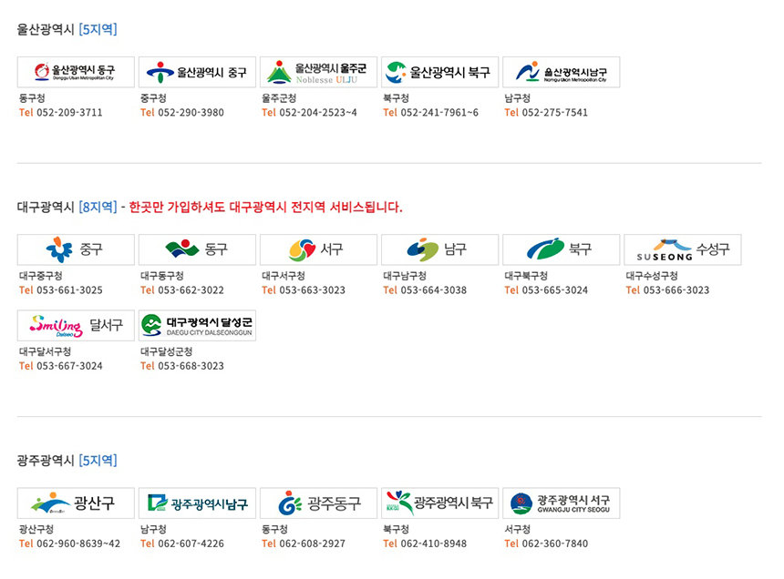 주정차단속 문자알림 서비스