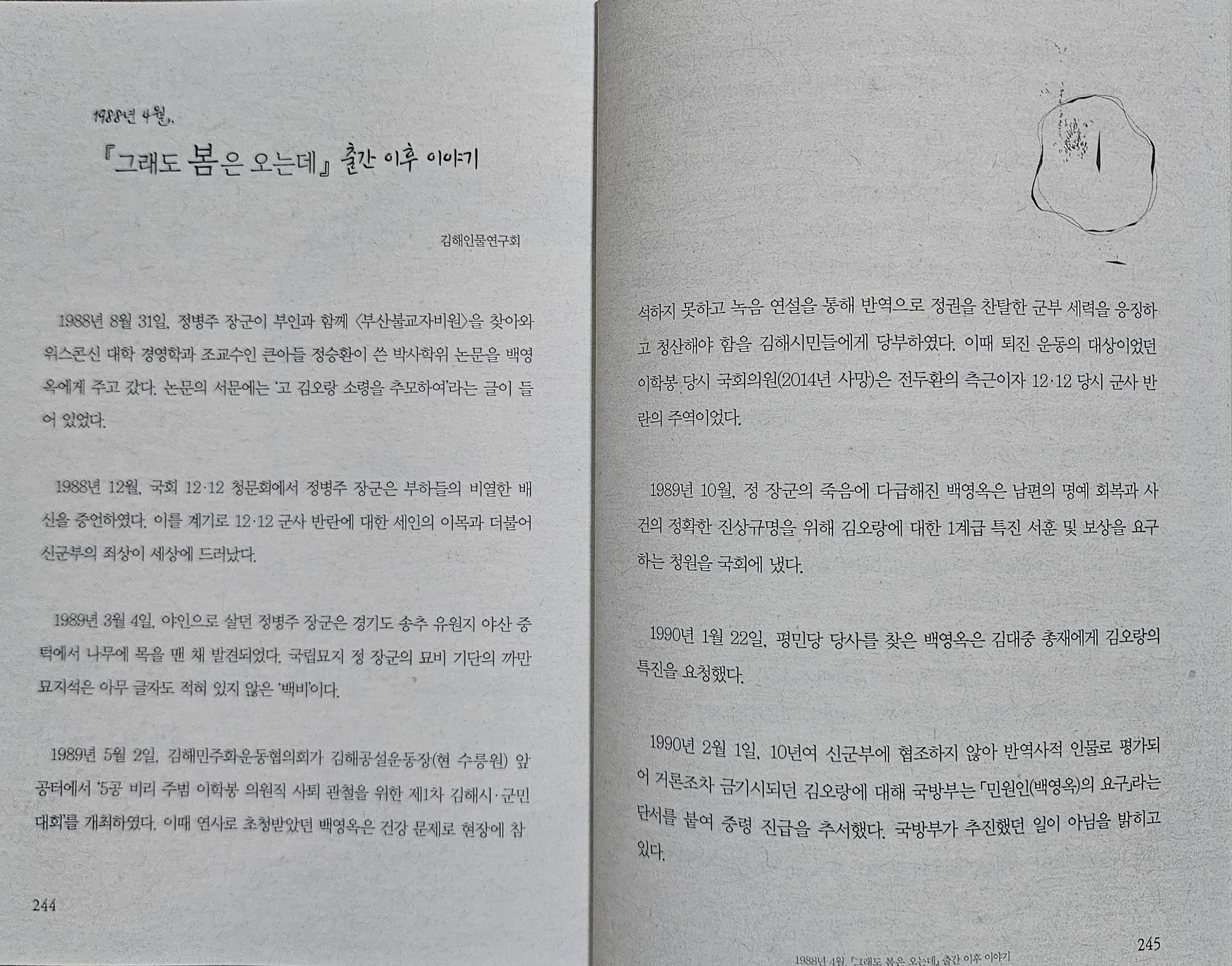 백영옥 이미지