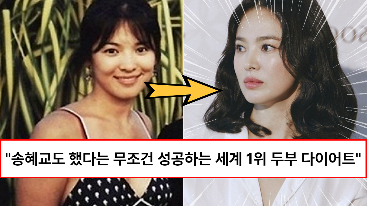 “배불러서 무조건 성공할 수 밖에 없습니다” 시작하기만 하면 성공률 100% 라는 세계 1위 두부 다이어트