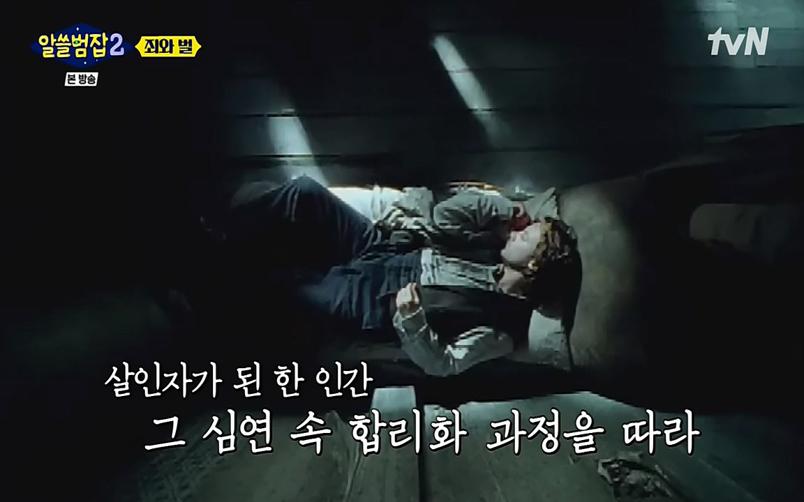 알쓸범잡 2.E14.220418p-NEXT.mp4_20220418_175205.396.jpg