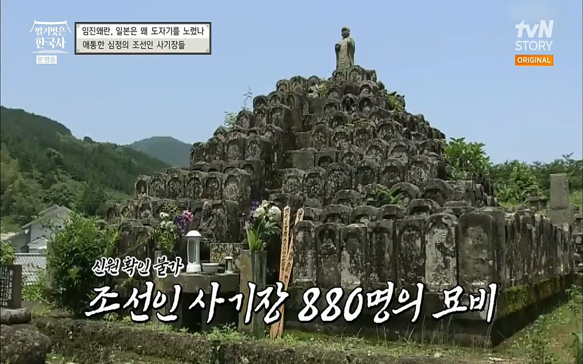 벌거벗은 한국사.E10.220630p.H264-F1RST.mp4_20220709_152509.993.jpg