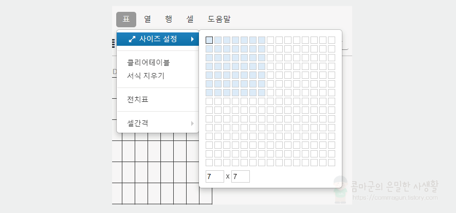 HTML 표 생성을 위한 간편한 온라인 도구! 복사 붙여넣기로 편리하게 이용할 수 있어요.