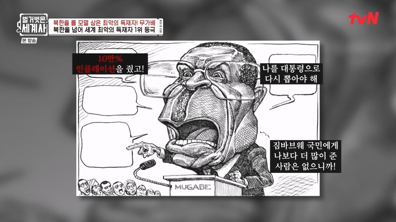 벌거벗은 세계사.E119.231004p-NEXT.mp4_20240511_162804.106.jpg